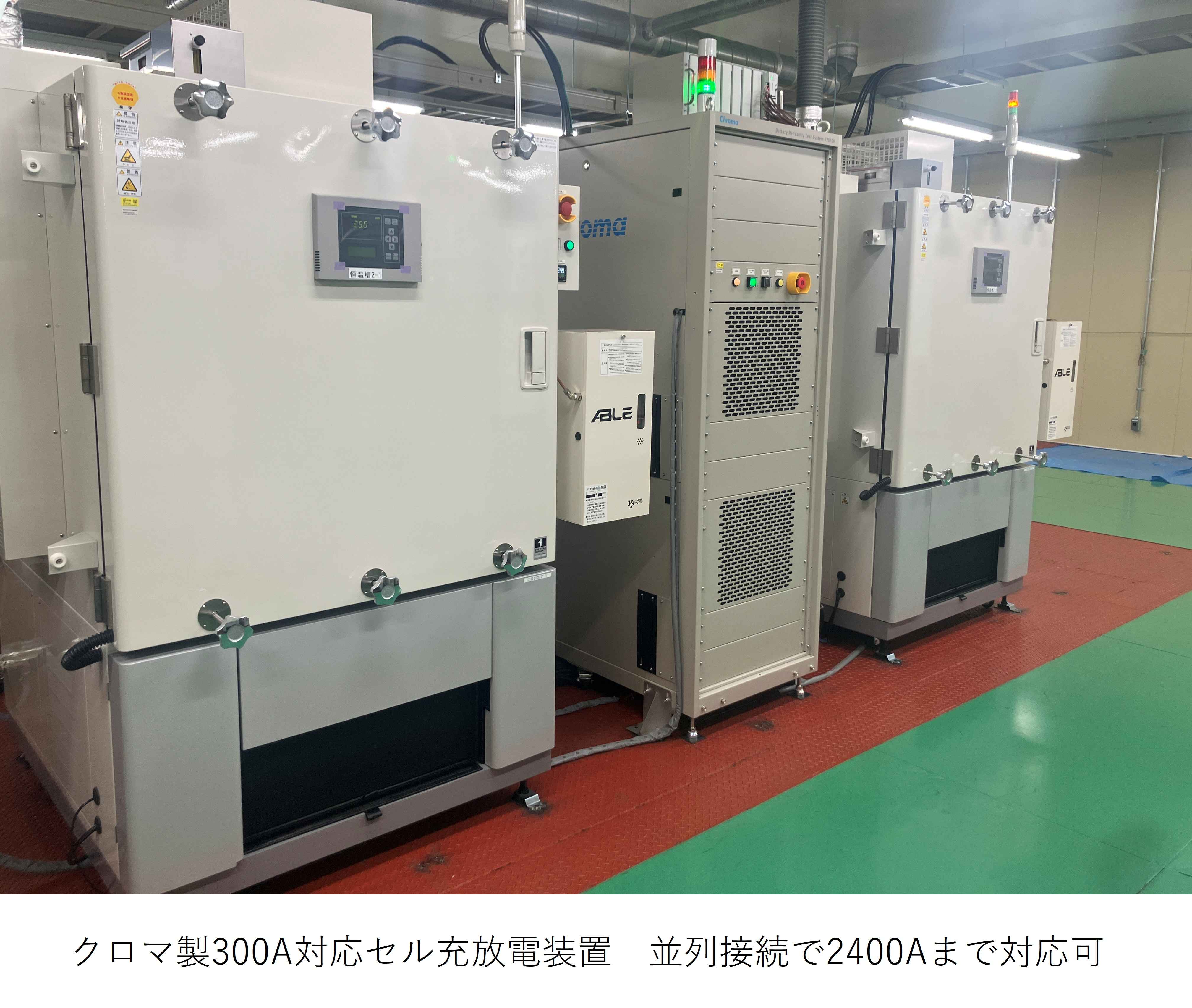 クロマ製300A対応セル充放電装置　並列接続で2400Aまで対応可